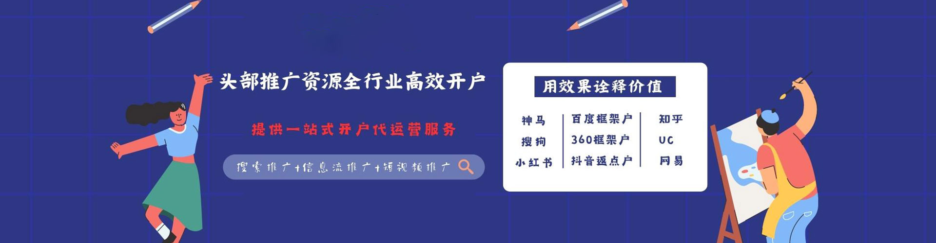 祁东搜索开户返点